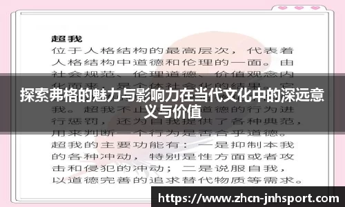 探索弗格的魅力与影响力在当代文化中的深远意义与价值